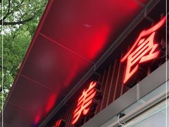 门面-同心楼(解放北路店)