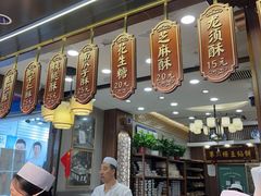 -清真军军绿豆糕(回坊总店)