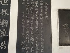 -中国翰园碑林