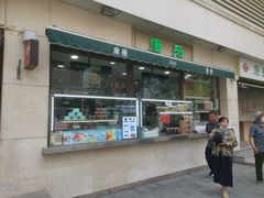 -康乐(滨江道店)