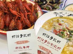 -虾铺子龙虾·私房菜(金源花苑店)