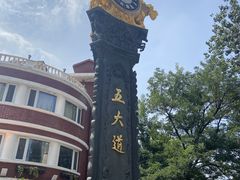 -天津五大道文化旅游区