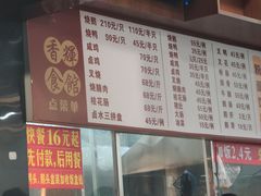 -香辉食馆(新兴路店)
