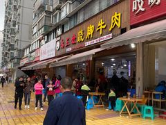 门面-杨三娘跷脚牛肉(羊子山西路店)