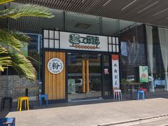 -呷佬·长沙手工米粉(金沙江路店)