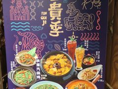 -云海肴·汽锅鸡·云南代表菜(天山百盛优客店)