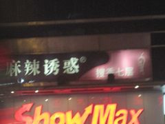 -搜秀影城