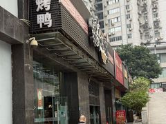 -海关荤豆花(洋河一路店)