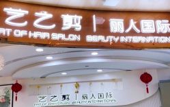 -艺之剪