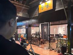 -余味