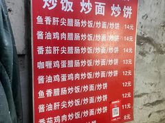 -老婆婆炒饭(小白楼1902欧式风情街店)