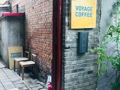 -VOYAGE COFFEE(北锣鼓巷店)