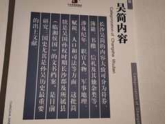 -长沙简牍博物馆