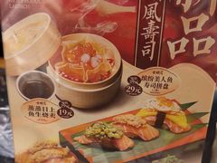 -古田居·特色寿司料理(骏欣中心店)