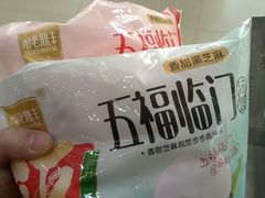 -老鼎丰(靖宇街总店)
