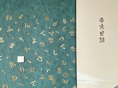 -帝京日语(春熙路旗舰校区)