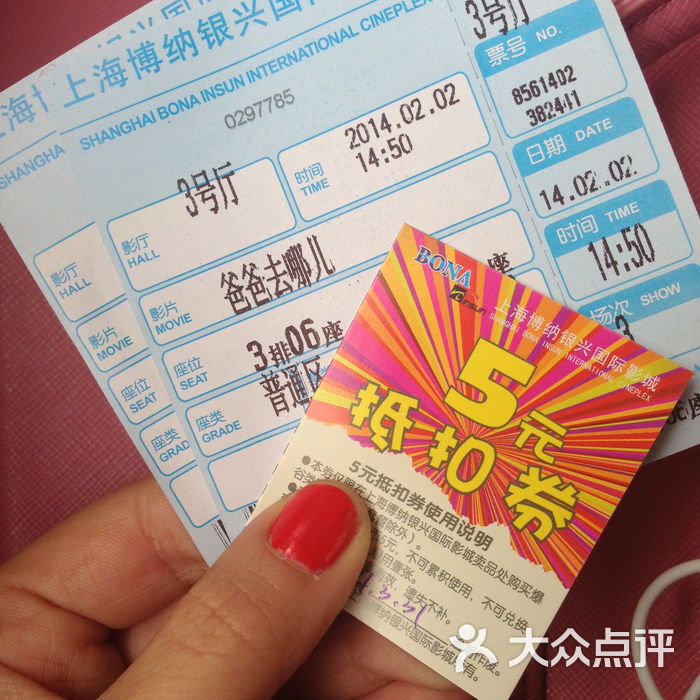 博纳银兴国际影城