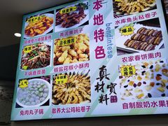 -八次方密云水库鱼粘卷子·熏鸽子·农家菜