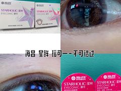 -宝岛眼镜(北京亚运村旗舰店)