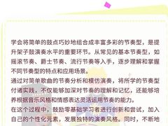 -TEMPO 音乐(五角场店)