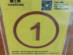 -鸿运酒楼