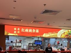 -遇见小面(深圳中心书城店)