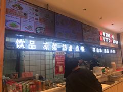 -武圣羊汤·西北面(朝阳门店)