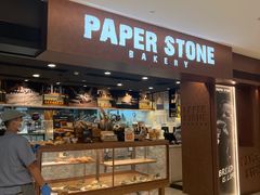 -PAPER STONE BAKERY(万菱汇店)