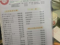 菜单-义顺牛奶公司(庇利金街店)
