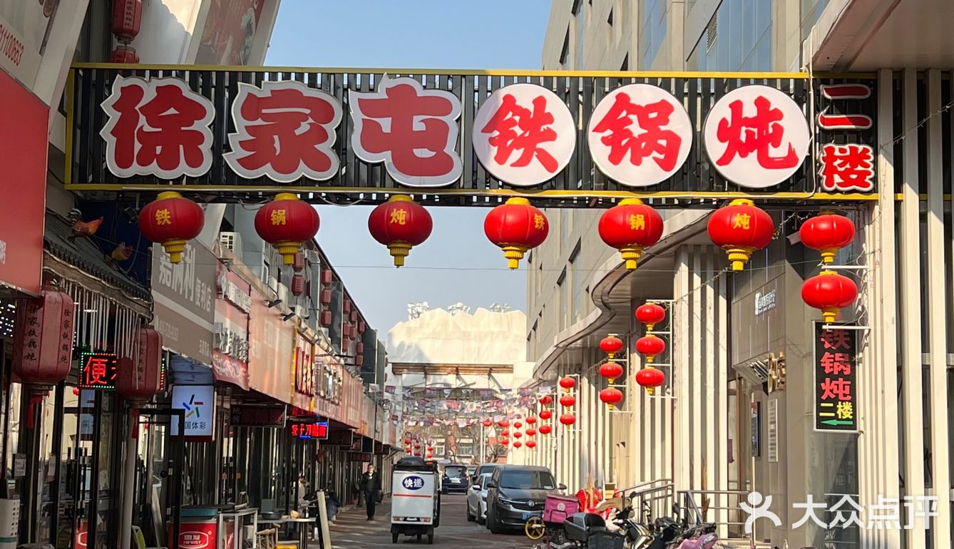 香迷糊了‼️巨好吃正宗铁锅炖❗️
