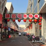 香迷糊了‼️巨好吃正宗铁锅炖❗️
