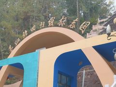 -墨江北回归线标志园