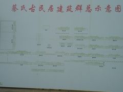 -蔡氏古民居建筑群