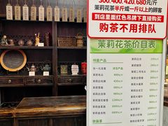 -张一元(总店)