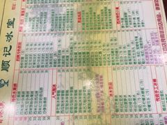 -顺记冰室(宝华路店)