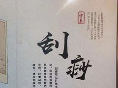 -冬日中医馆(枋湖店)