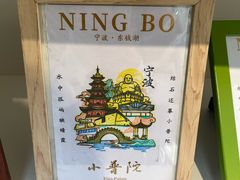 -东钱湖小普陀景区