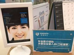 -固瑞齿科(国贸门诊店)