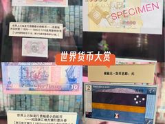 -沈阳金融博物馆