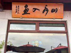 -湖畔居茶楼(湖滨店)