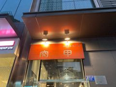 门面-肉甲韩国木炭烤肉(新壹街1店)
