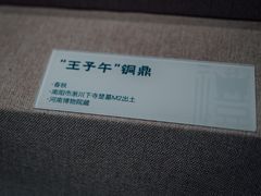 -浙江省博物馆(孤山馆区)