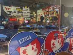 -尹珍珠·韩式无限烤肉(回龙湾店)