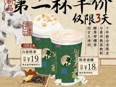 -茶理宜世(花城汇中区店)