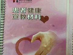 -北京大学肿瘤医院