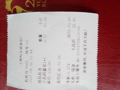 账单-上海哈尔滨食品厂(淮海中路店)