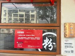 -小南小粉手工粉(迎薰路店)