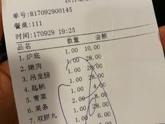 账单-八合里牛肉火锅(八合里总店)