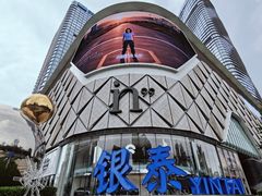 -成都银泰中心in99