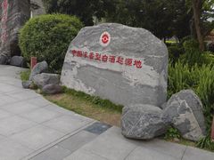 -泸州老窖景区
